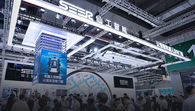 At CIIF 2024 Expo, SEER Robotics' new controller leads the upward moment