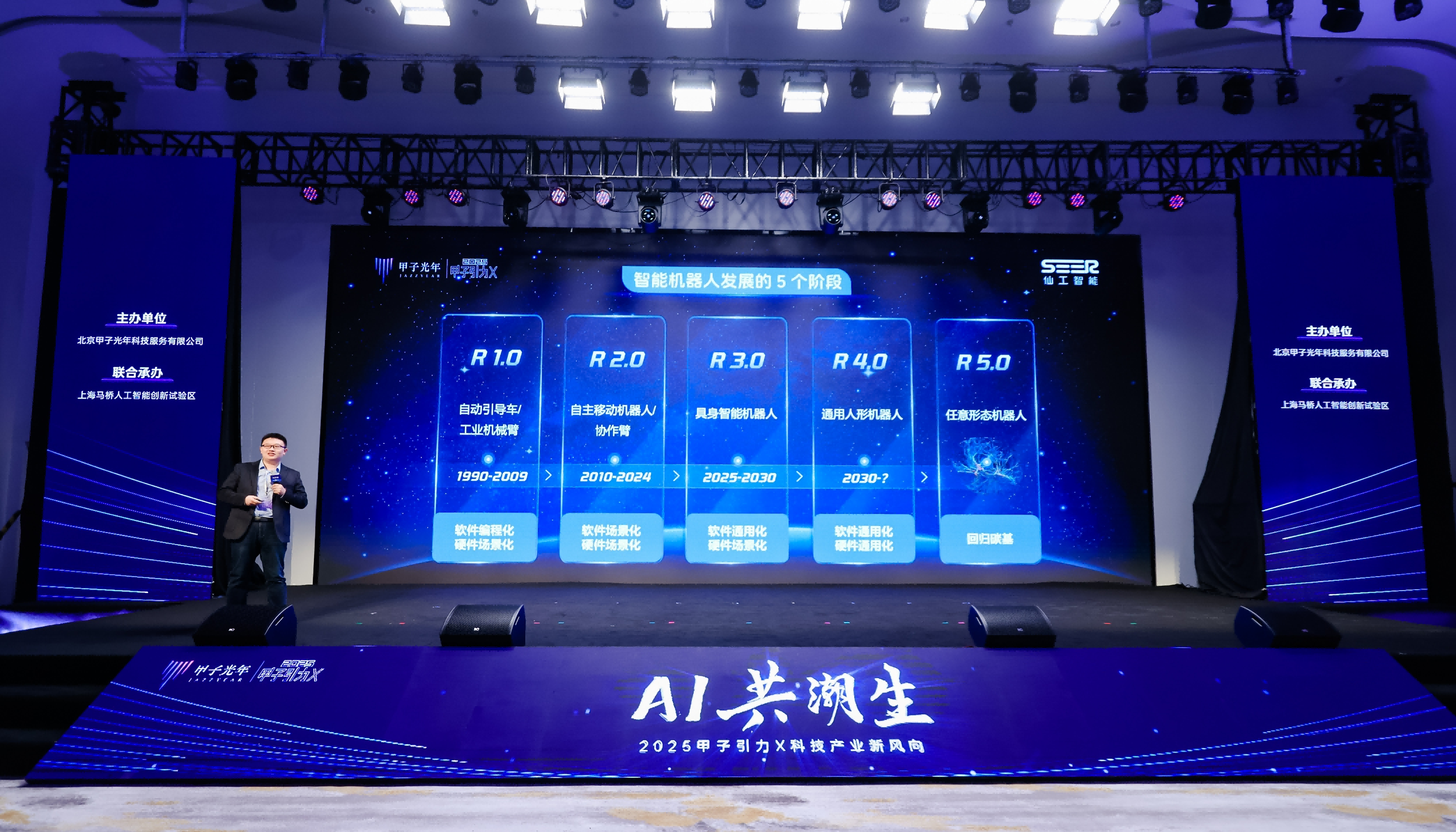 SEER Robotics Founder Zhao Yue: From Technological Imagination to Industrial Reality, the Business Implementation of Embodied AI