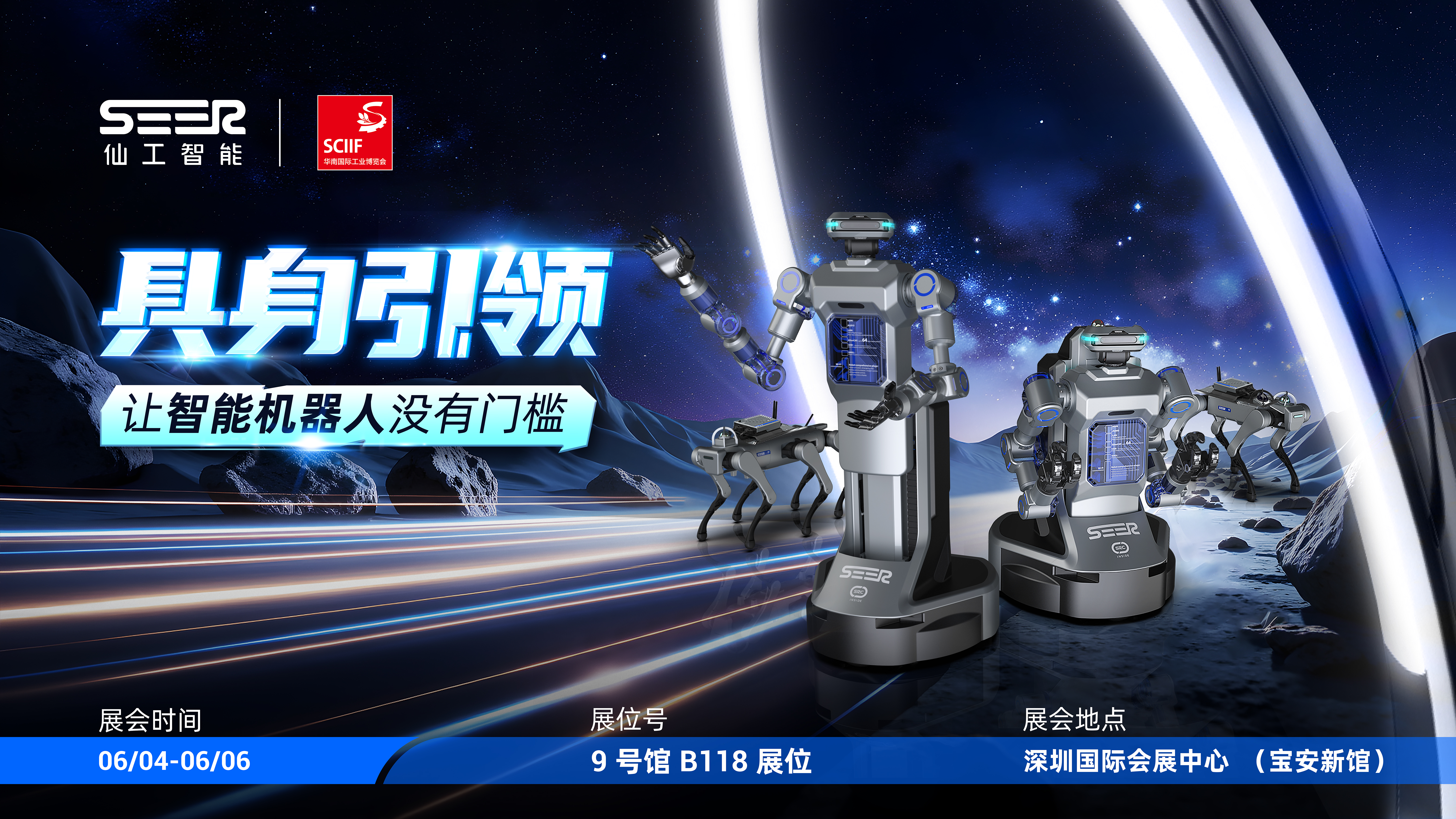 amr robot