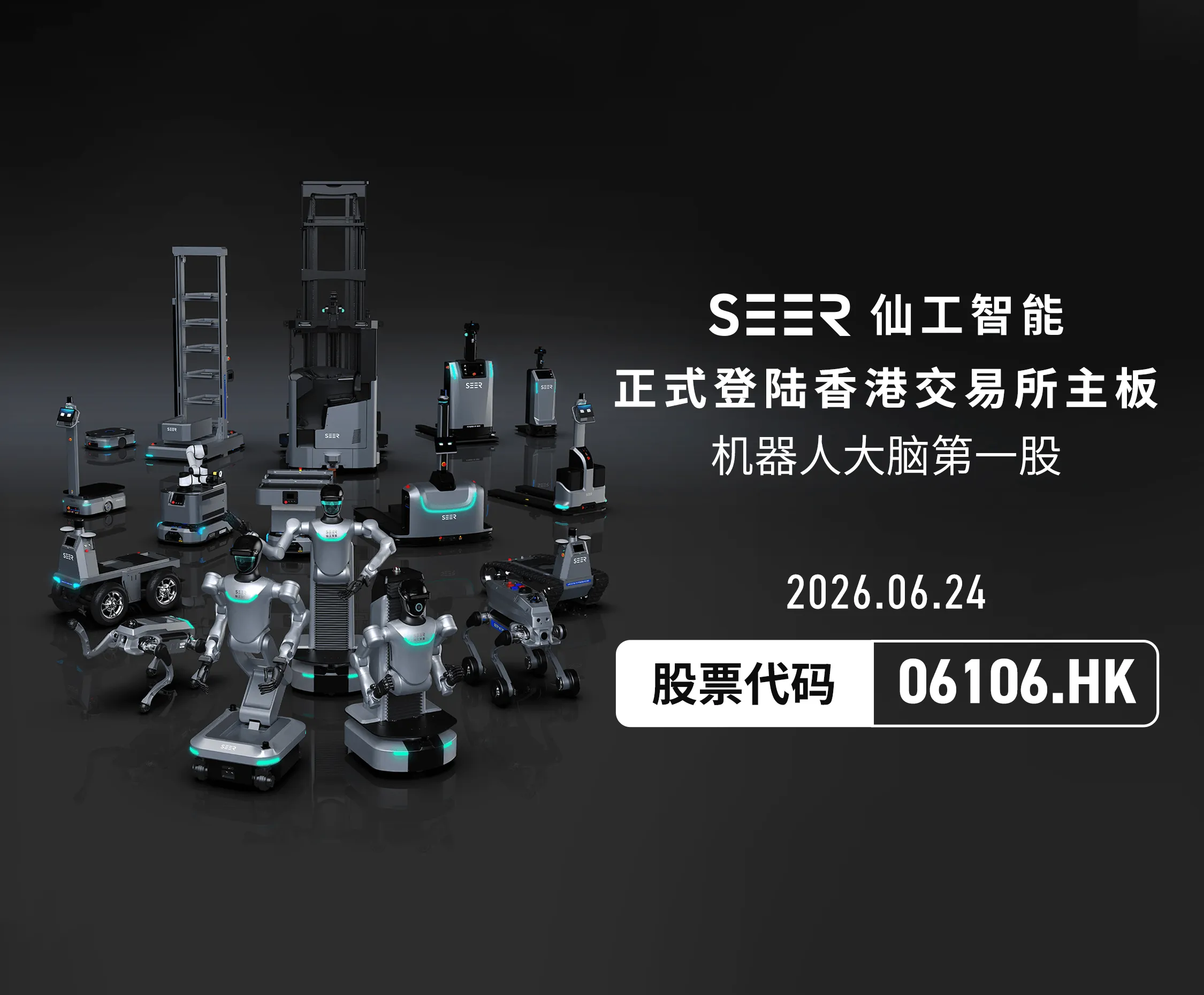 amr robot