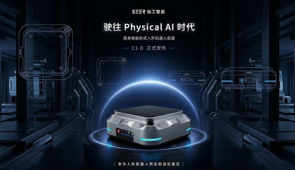 amr robot