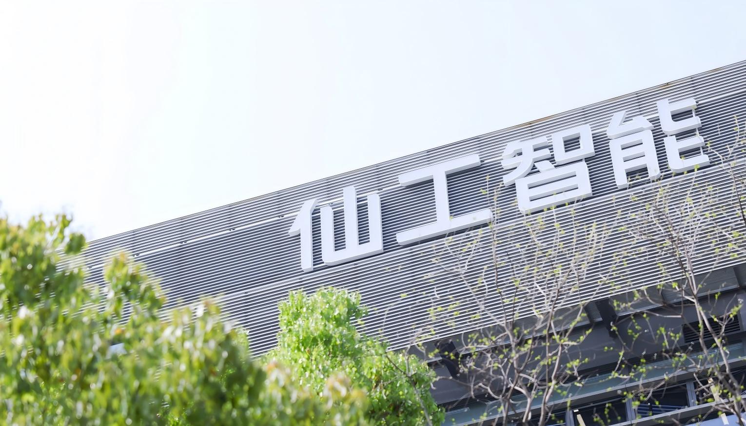 仙工智能推进欧盟 CRA 合规，发布协调漏洞披露政策