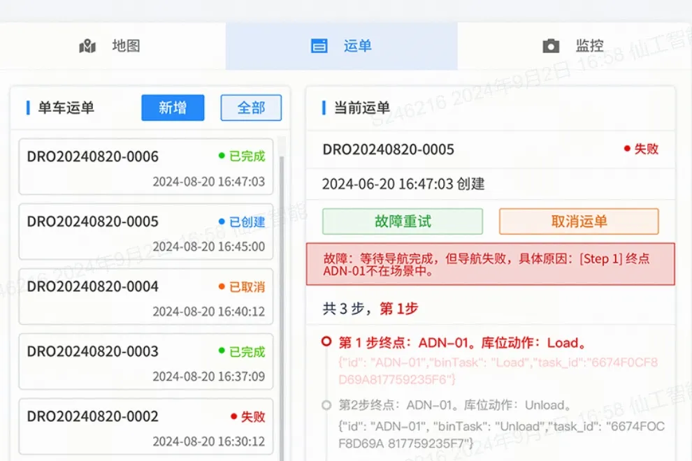 M4 QuickGo 单机应用